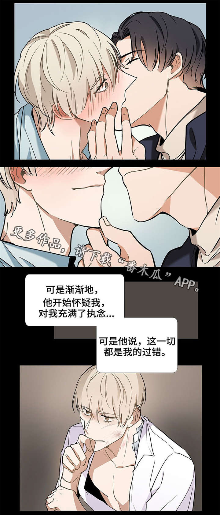 爱恋玩偶漫画,第42章：退烧3图