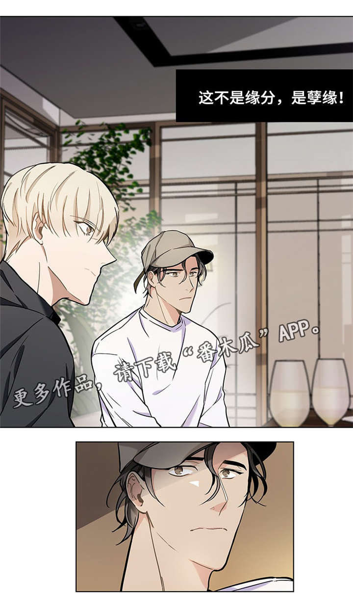 爱恋玩偶漫画,第32章：男朋友3图