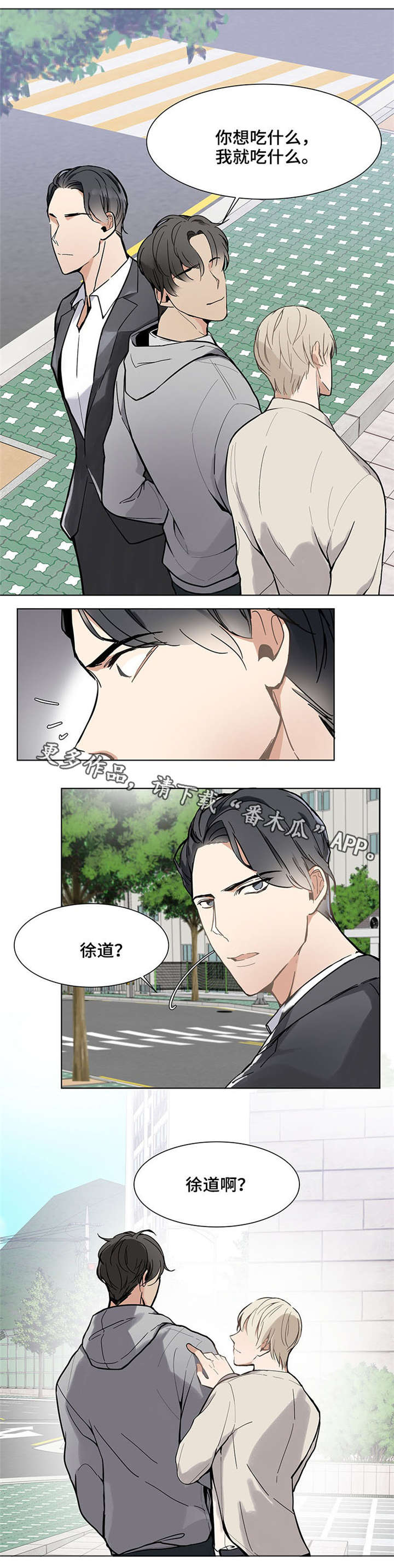 爱恋玩偶漫画,第13章：没资格3图