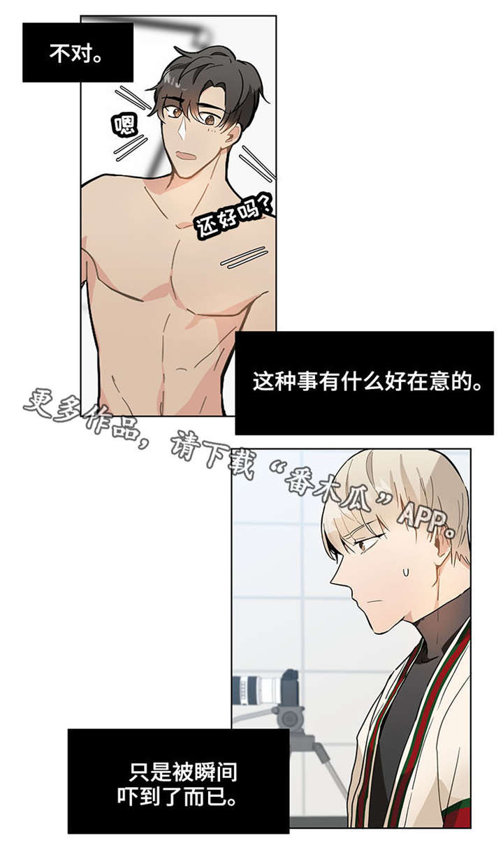 爱恋玩偶漫画,第17章：好久不见4图