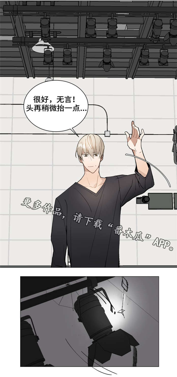 爱恋珠宝买赠玩偶漫画,第8章：模特4图