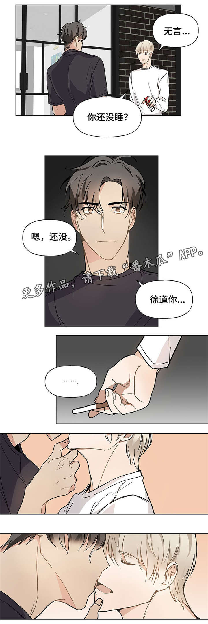 爱恋挽回这么做才能挽回十多年感情漫画,第45章：姐姐3图