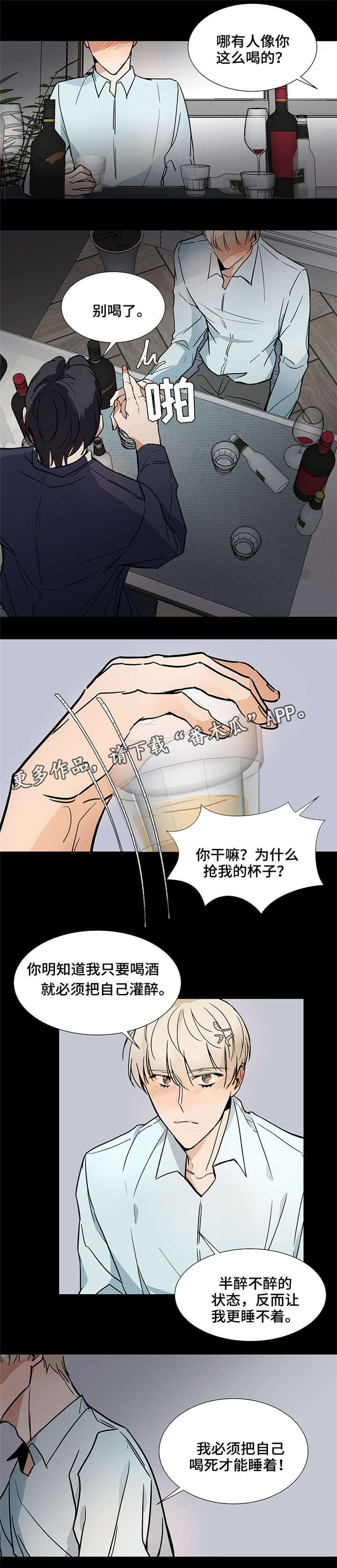 爱恋玩偶漫画,第33章：恢复原状4图