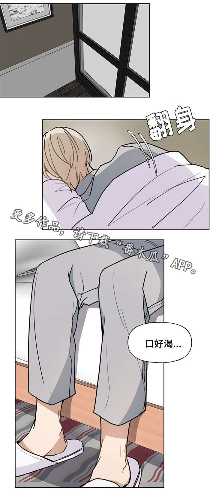 爱恋玩偶漫画,第42章：退烧5图