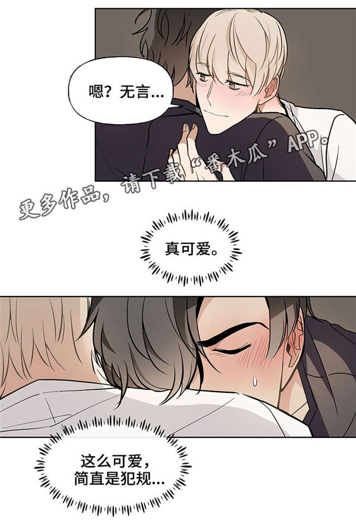 爱恋玩偶漫画,第46章：真可爱5图