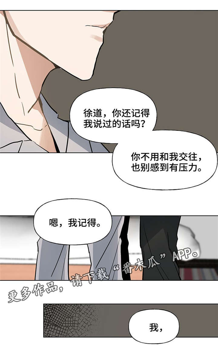 爱恋玩偶漫画,第43章：最好的礼物2图