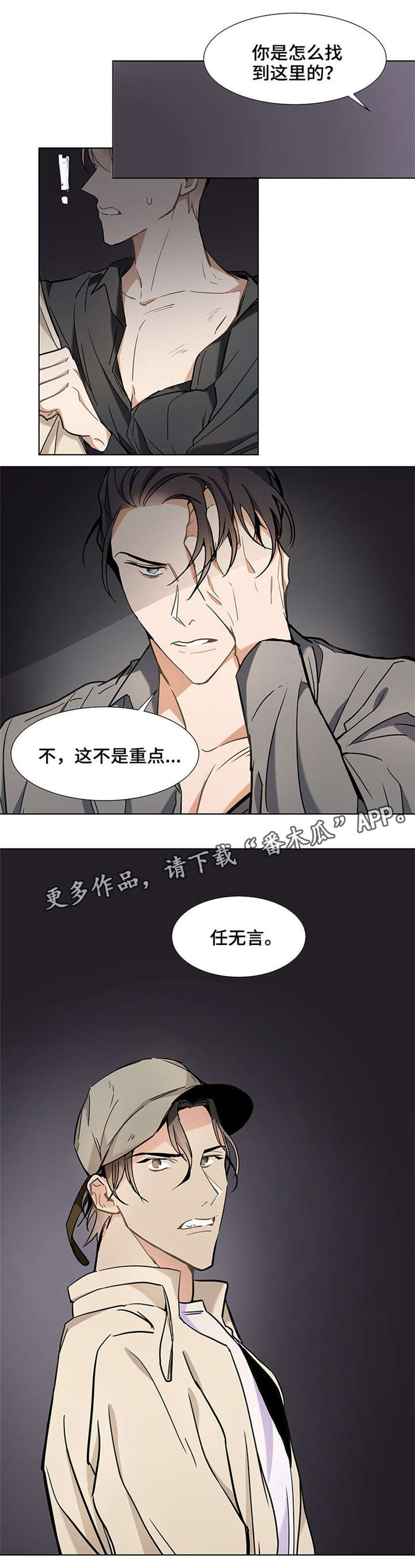 爱恋玩偶漫画,第34章：资格1图