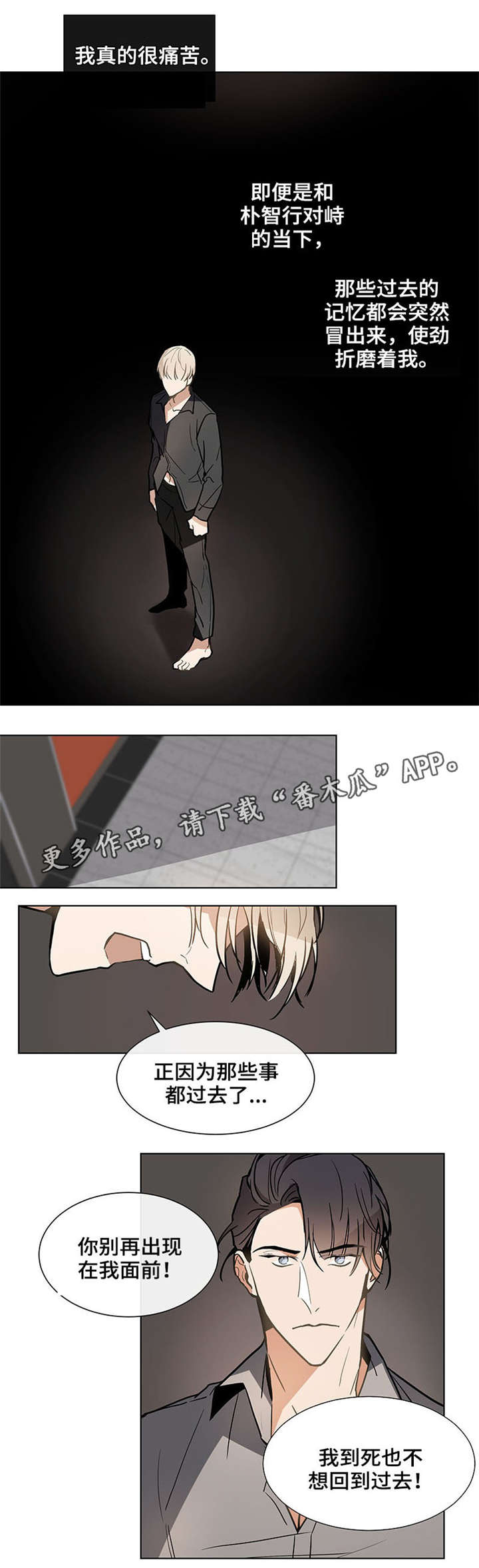 爱恋玩偶漫画,第35章：光脚2图