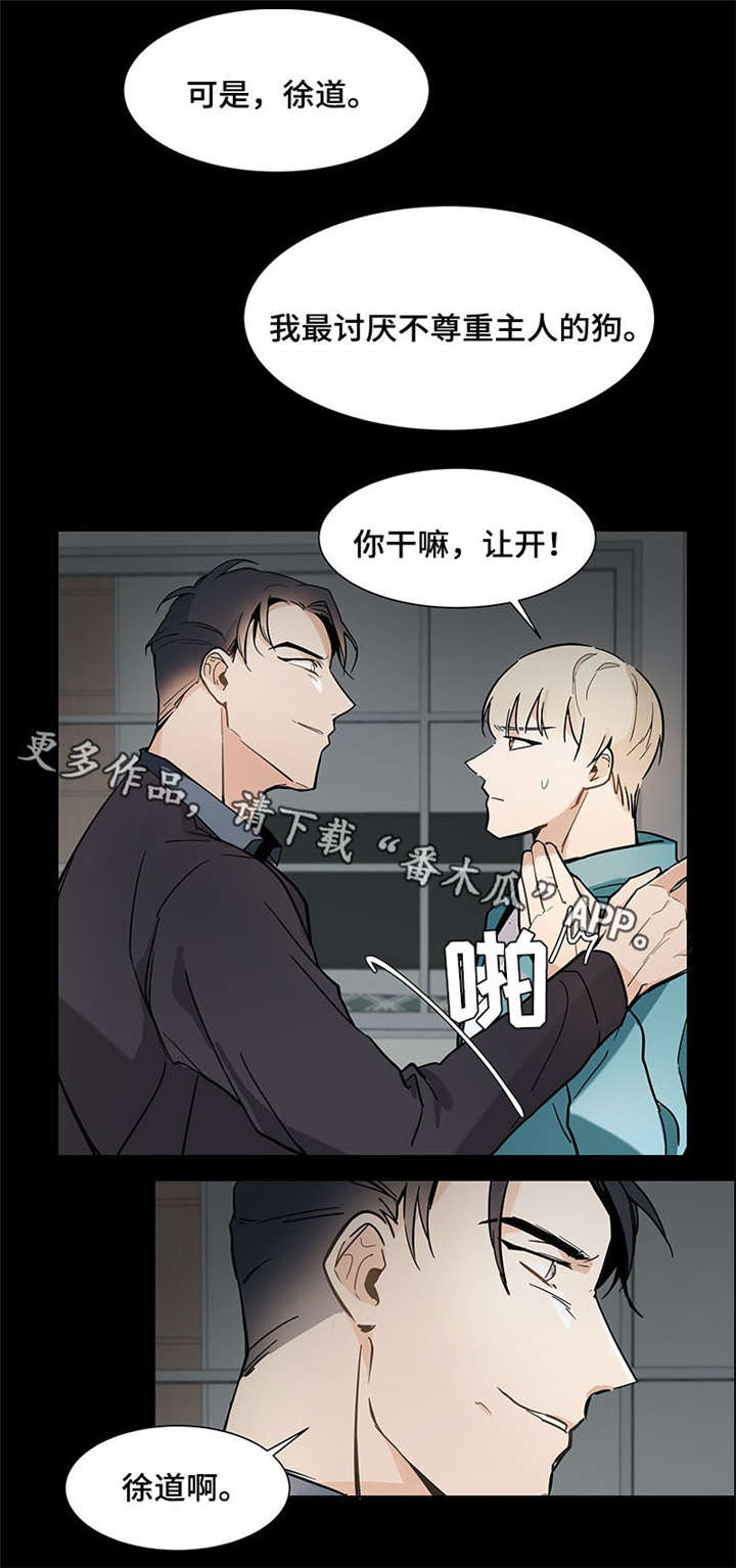 爱恋玩偶漫画,第20章：一团糟5图