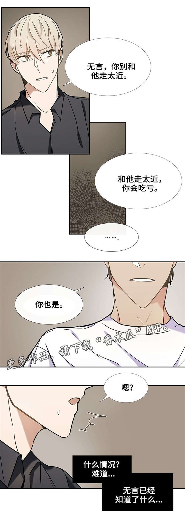 爱恋玩偶漫画,第32章：男朋友5图