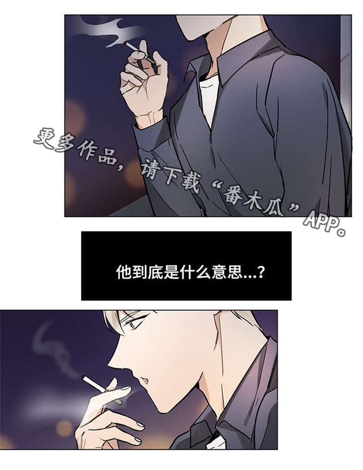 爱恋玩偶漫画,第20章：一团糟2图