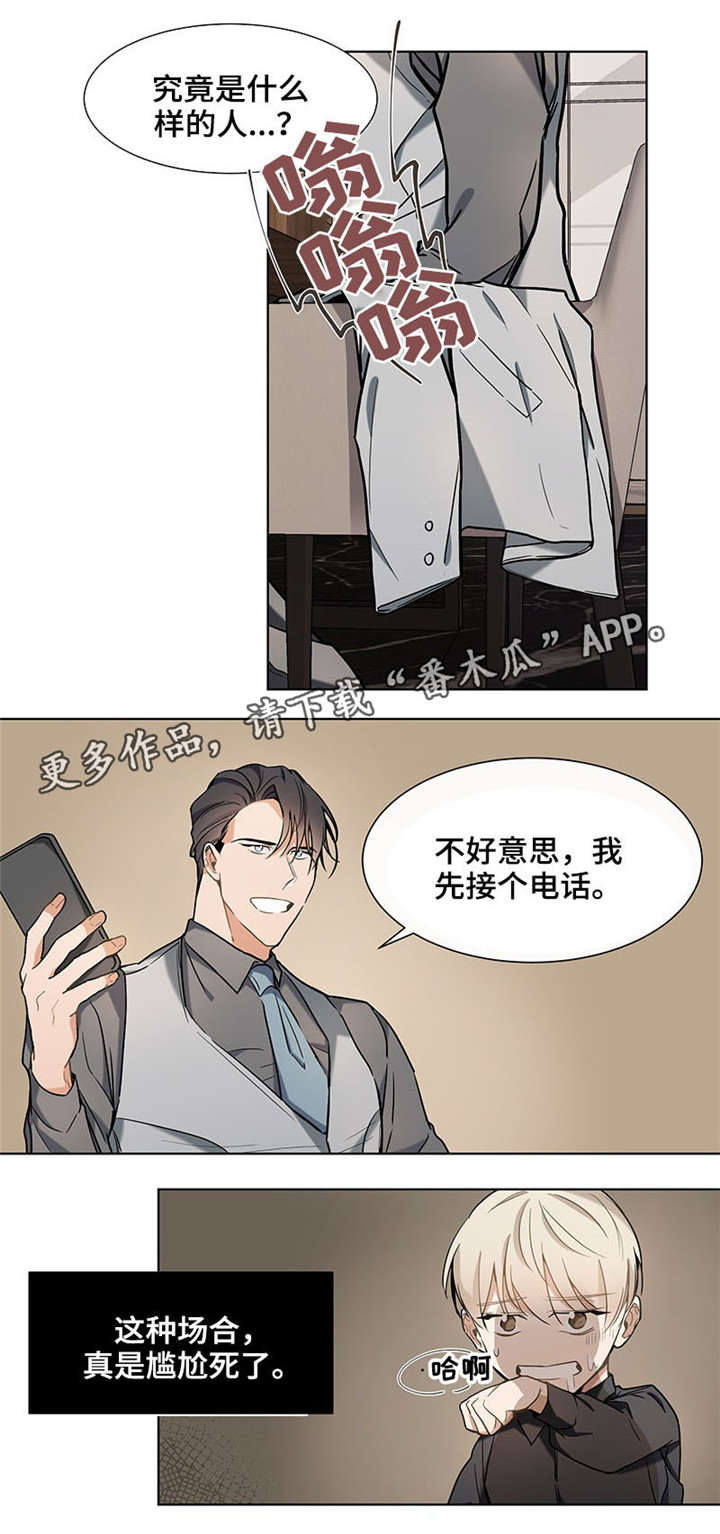 爱恋玩偶漫画,第32章：男朋友3图