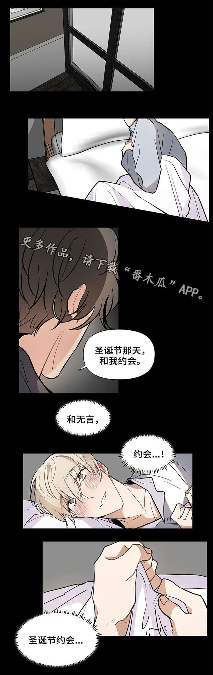 爱你一生漫画,第39章：约会1图