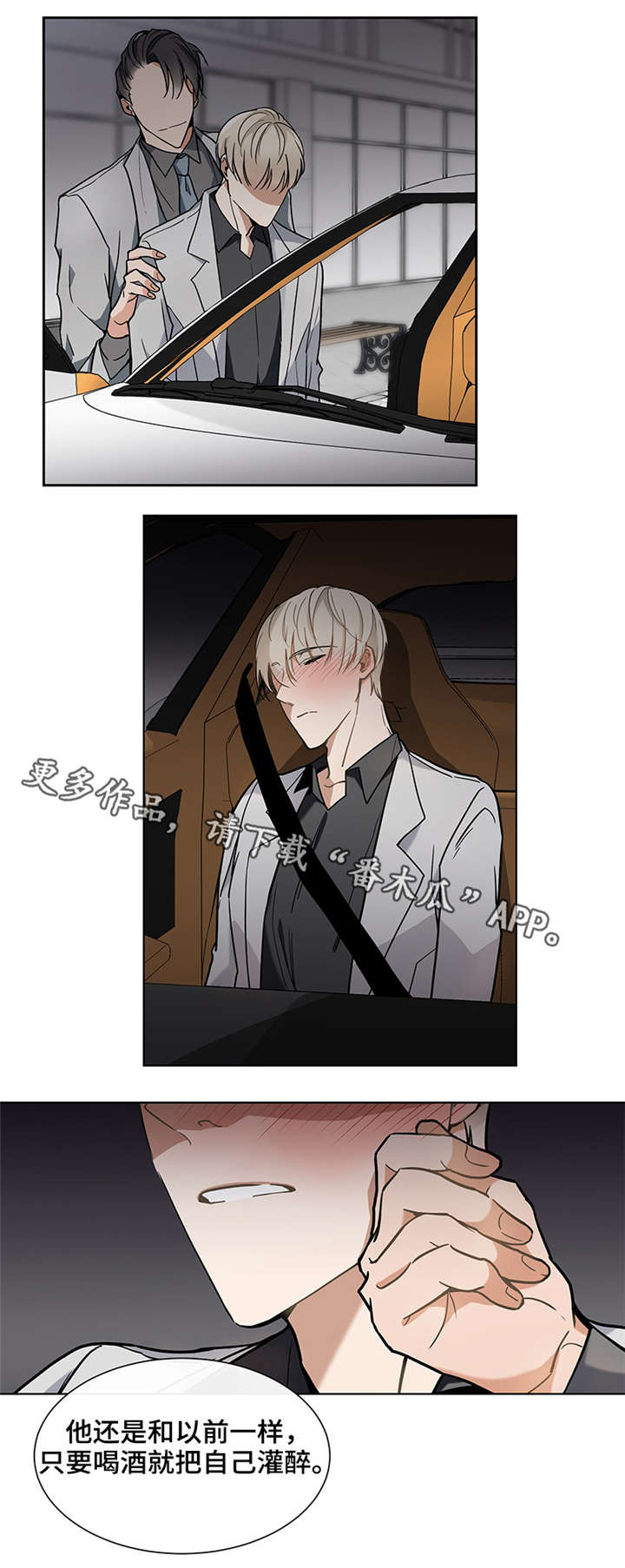 爱恋玩偶漫画,第33章：恢复原状3图