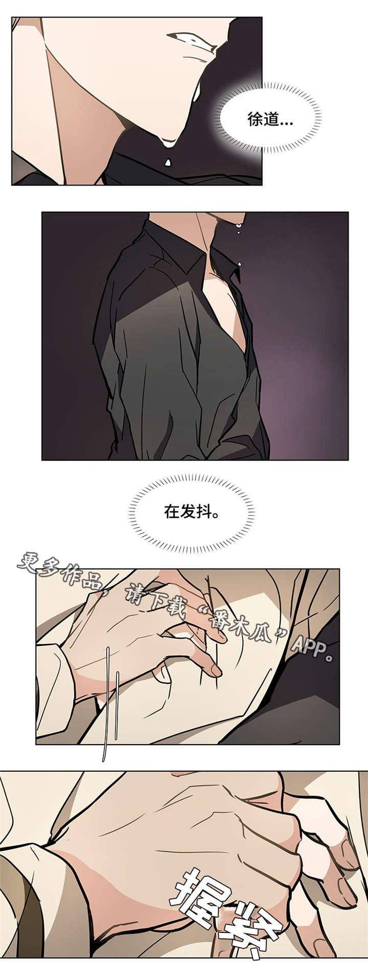 爱恋玩偶漫画,第35章：光脚3图