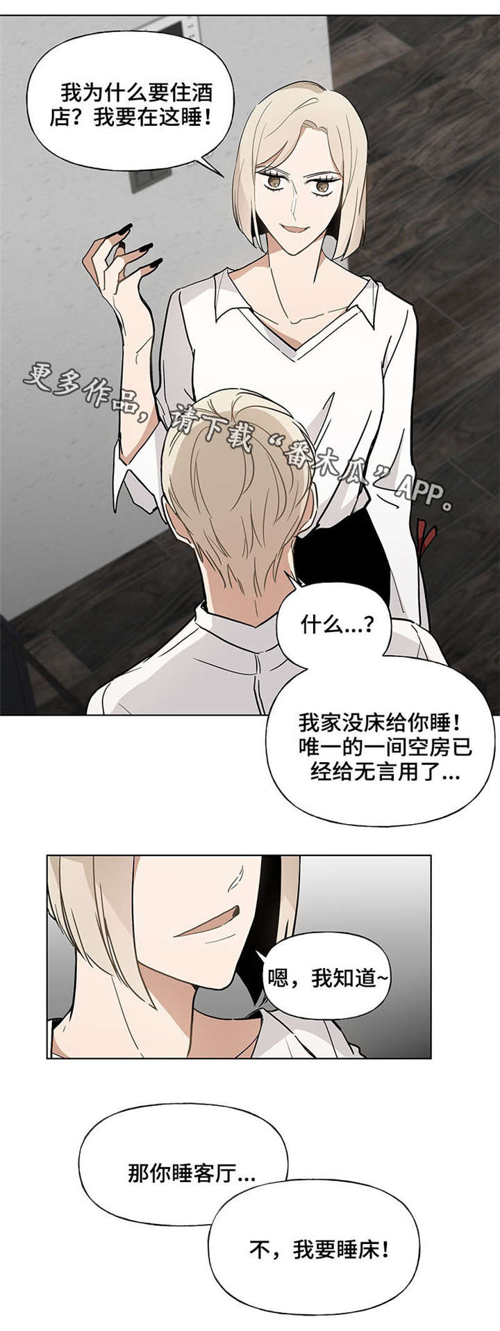 爱恋玩偶漫画,第45章：姐姐5图