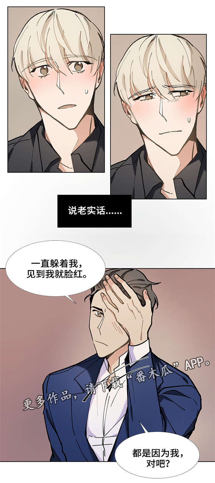 爱恋玩偶漫画,第30章：适合5图