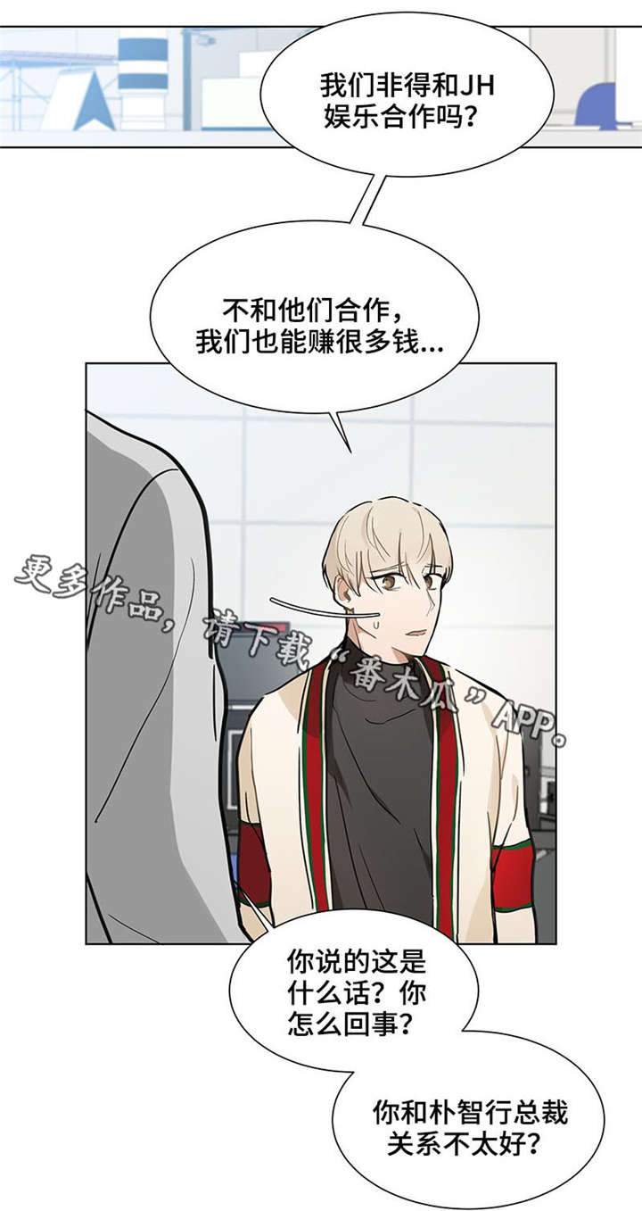 爱恋玩偶漫画,第18章：故人1图