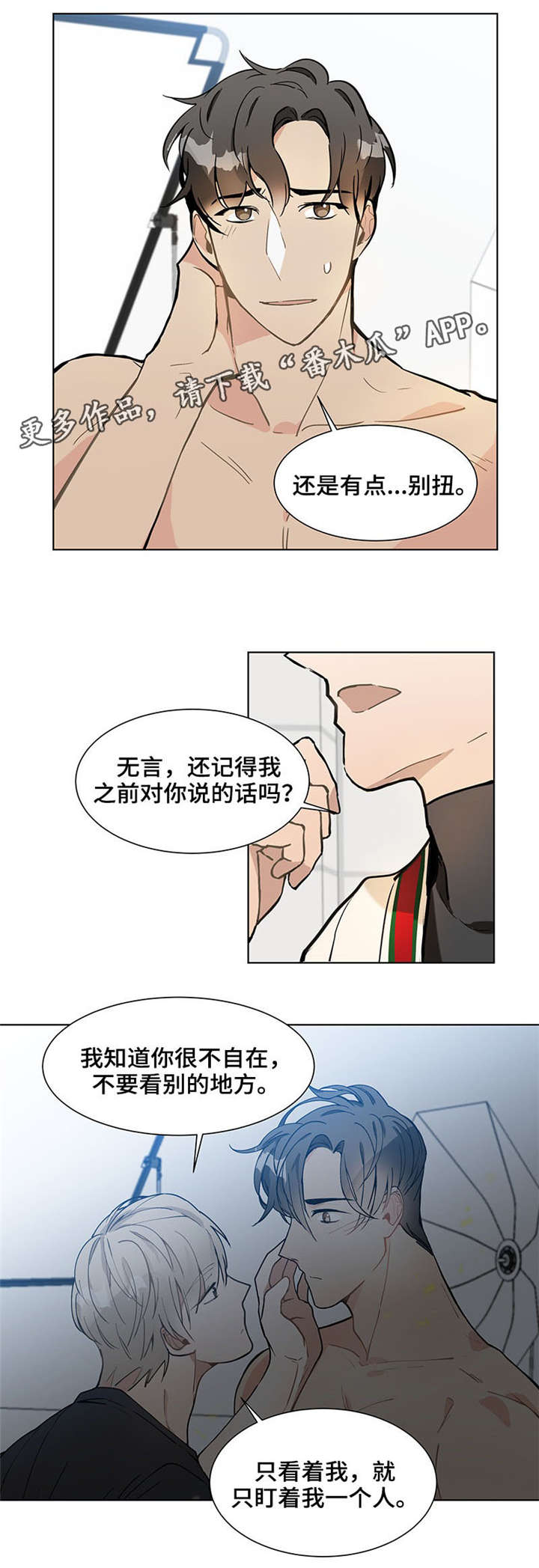 爱恋玩偶漫画,第17章：好久不见2图