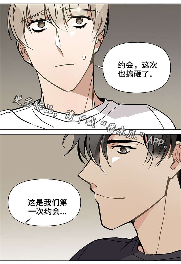 爱恋2005高清免费看漫画,第45章：姐姐2图