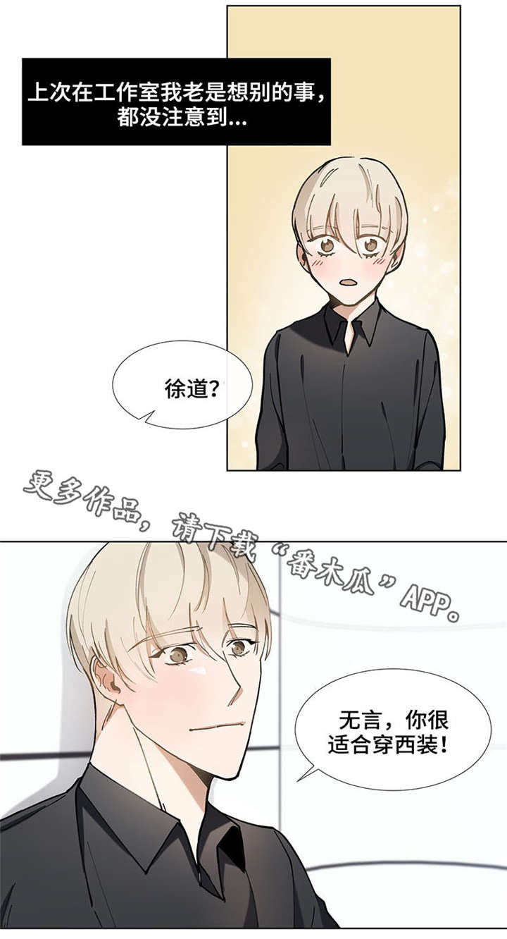 爱恋玩偶漫画,第30章：适合3图