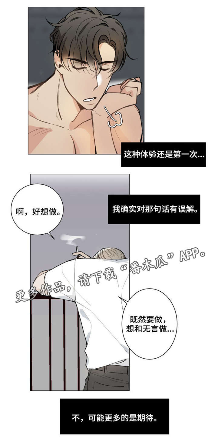 爱恋玩偶漫画,第6章：那就好1图