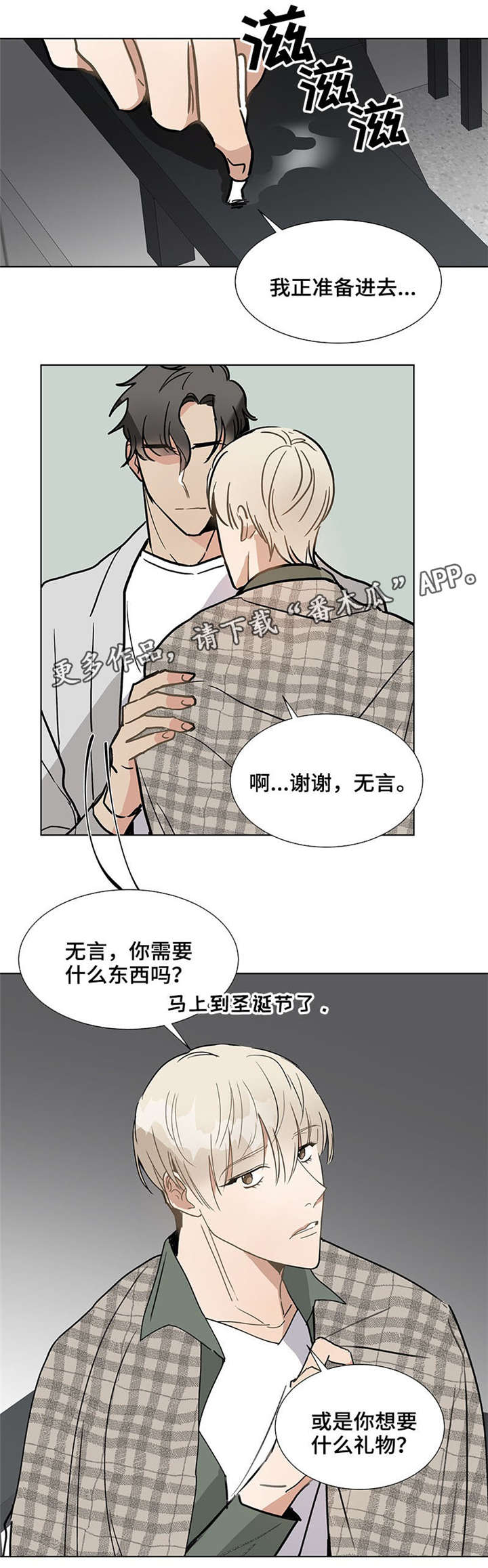 爱恋电影完整版免费观看漫画,第39章：约会4图