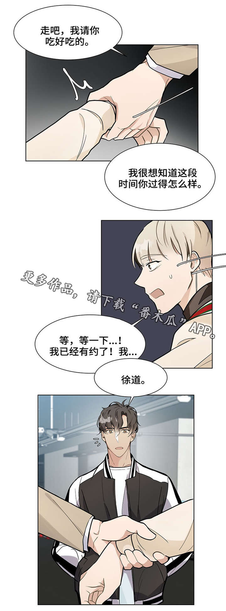 爱恋玩偶漫画,第19章：自由3图