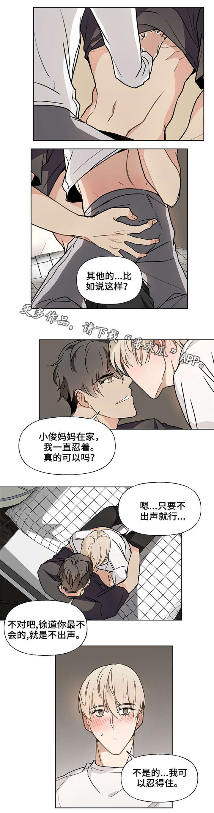 爱恋玩偶漫画,第46章：真可爱4图
