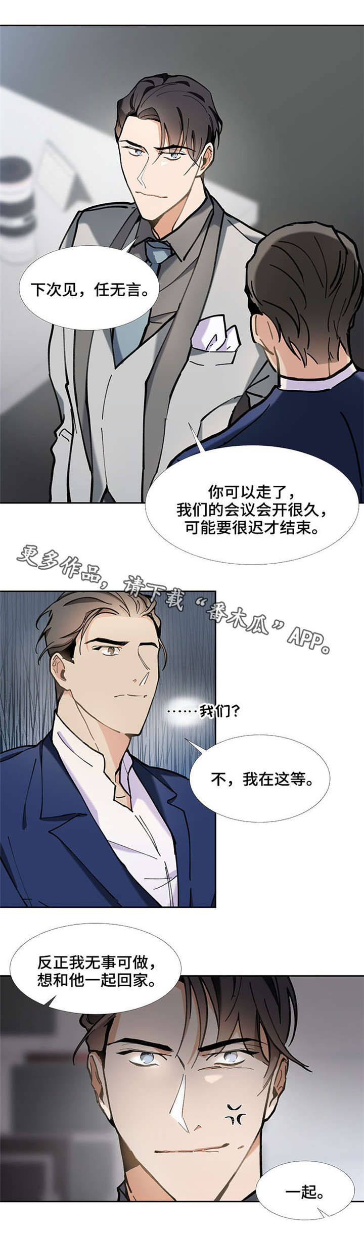 爱恋玩偶漫画,第31章：威胁1图