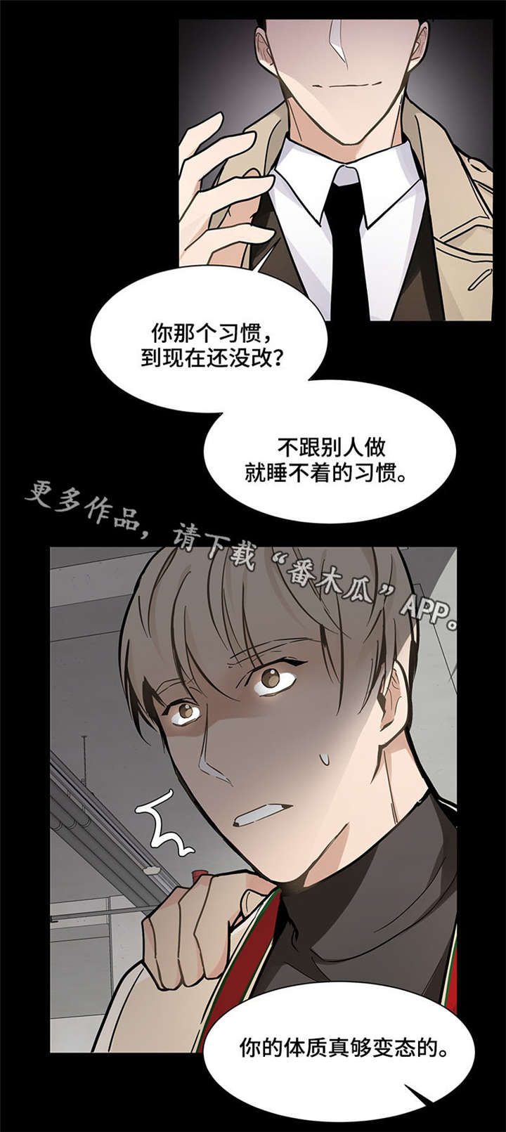 爱恋玩偶漫画,第21章：逃避1图