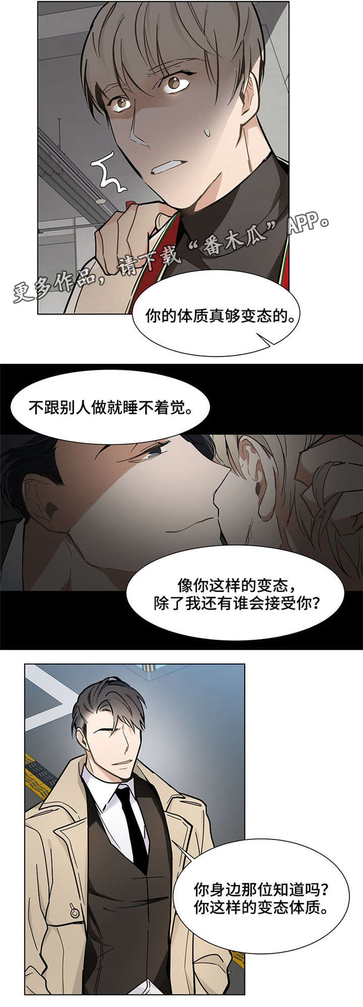 爱恋玩偶漫画,第19章：自由1图