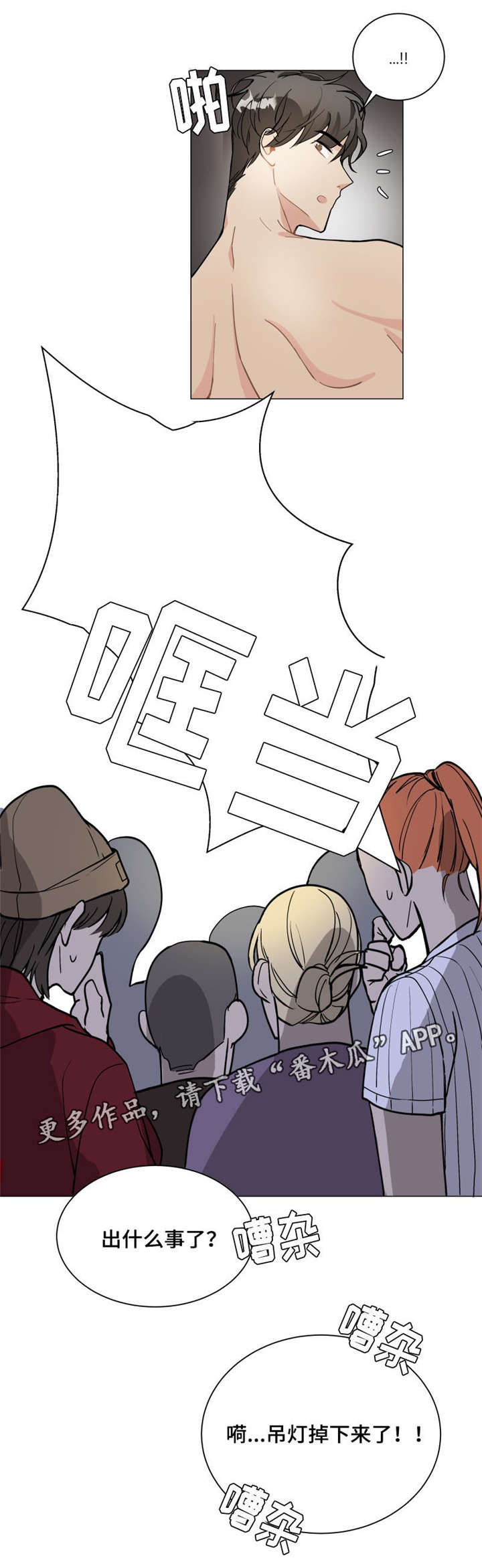 爱恋珠宝买赠玩偶漫画,第8章：模特5图