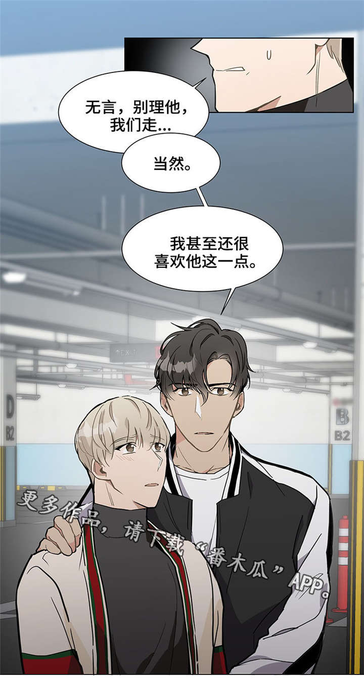 爱恋玩偶漫画,第19章：自由2图