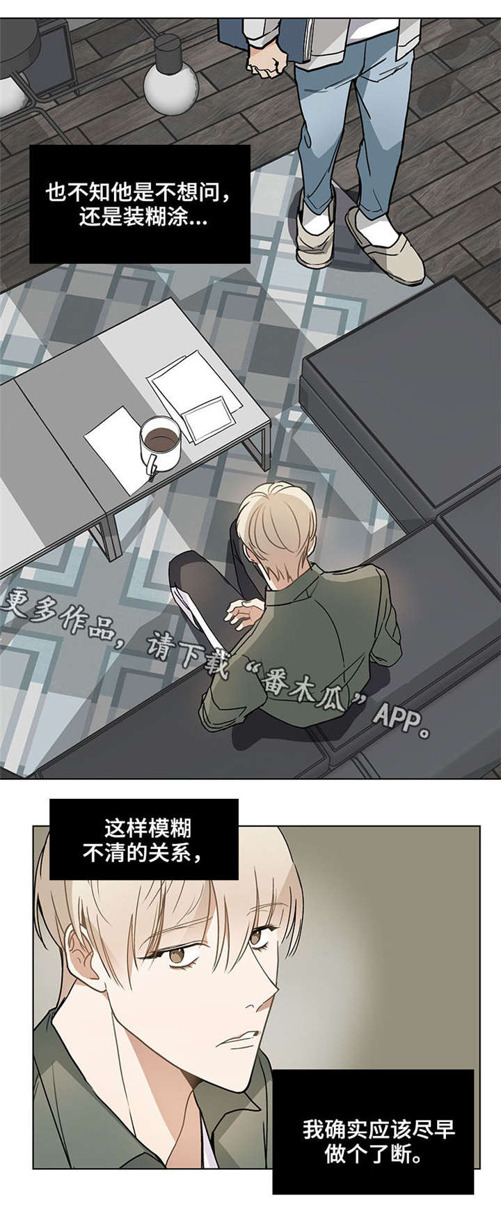 爱恋玩偶漫画,第38章：模糊不清1图