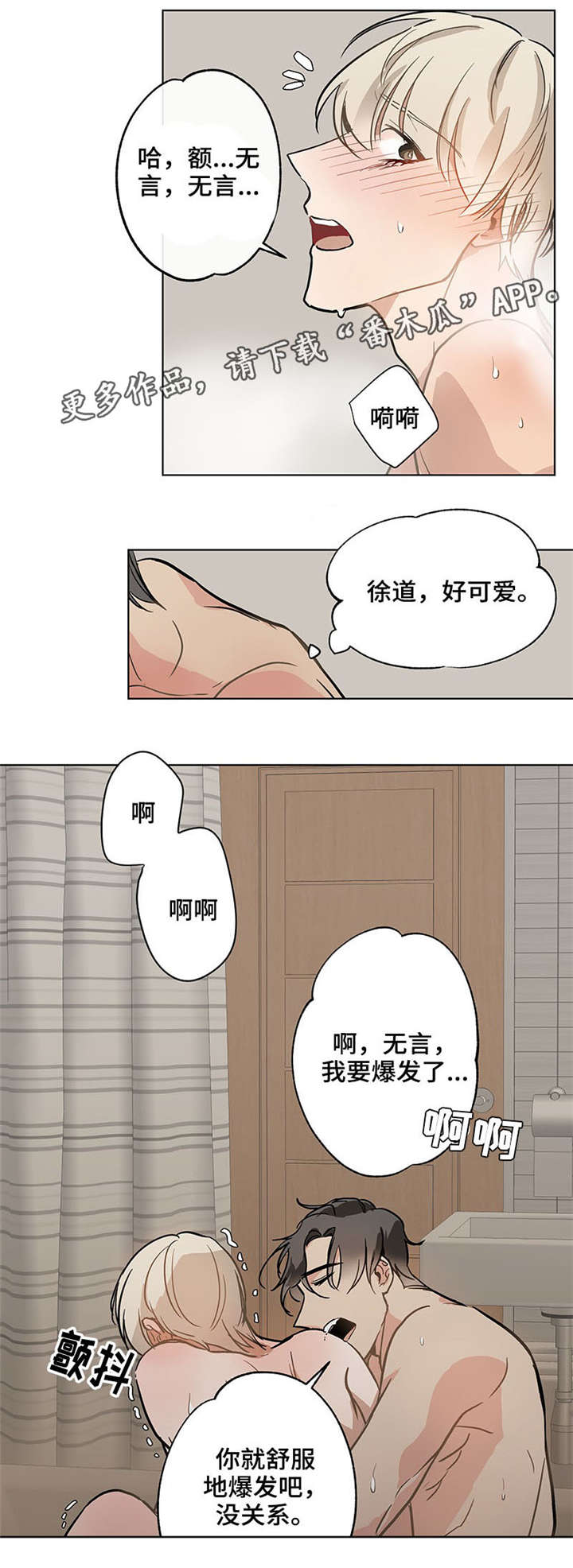 爱恋玩偶漫画,第37章：更多3图