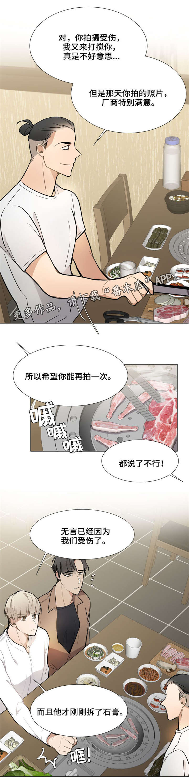 爱恋玩偶漫画,第13章：没资格5图