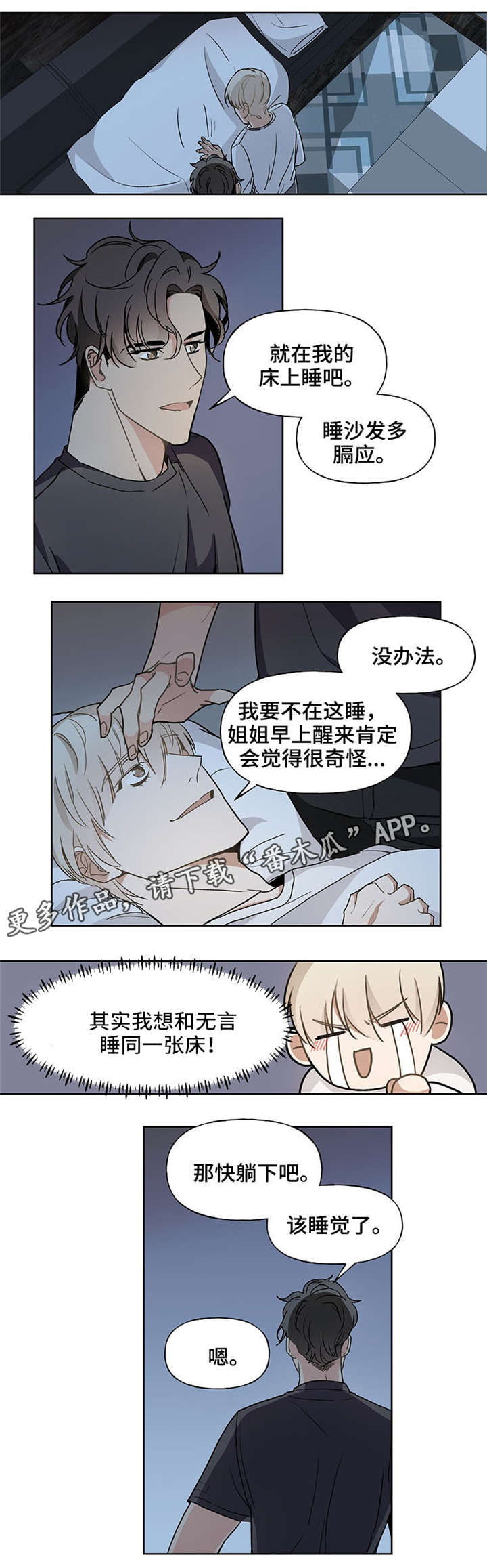 爱恋玩偶漫画,第46章：真可爱3图