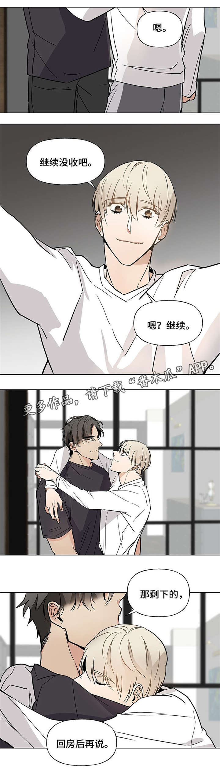 爱恋挽回这么做才能挽回十多年感情漫画,第45章：姐姐5图