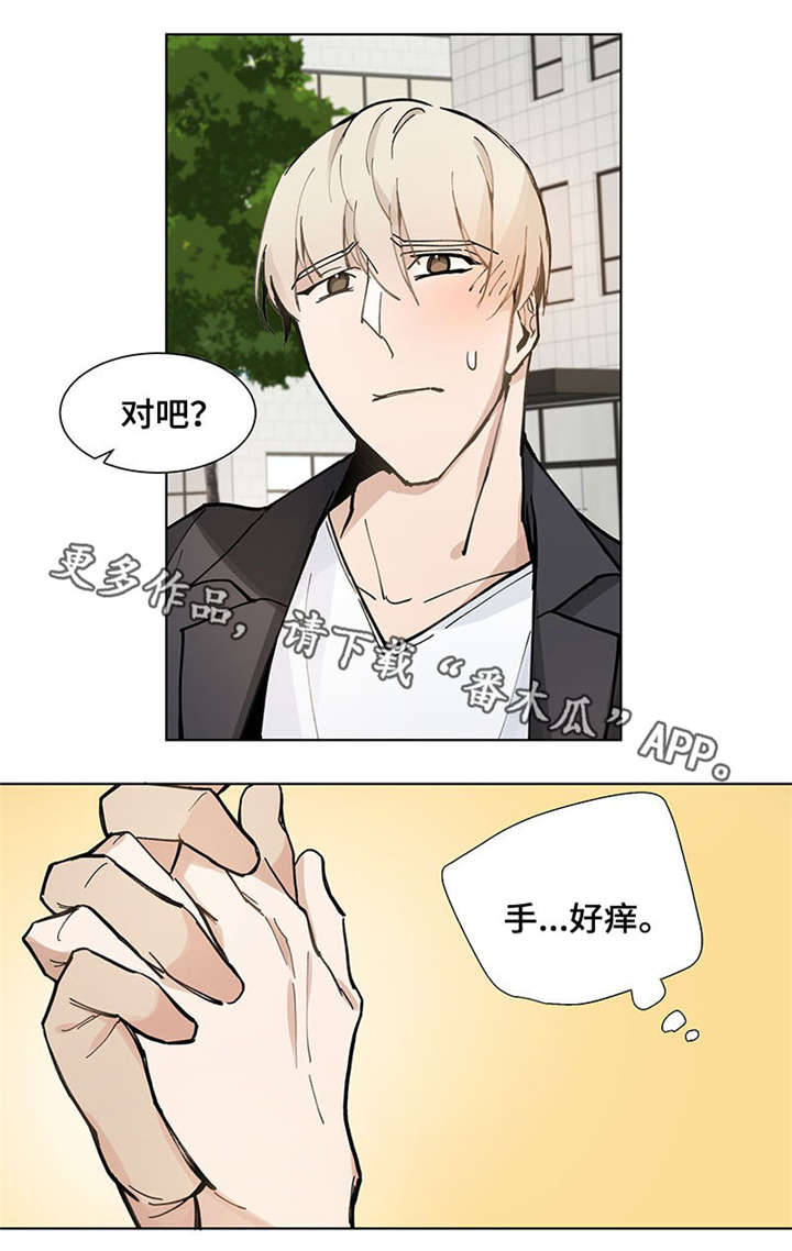 爱恋玩偶漫画,第25章：买菜1图