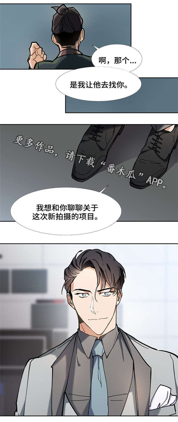 爱恋玩偶漫画,第31章：威胁3图