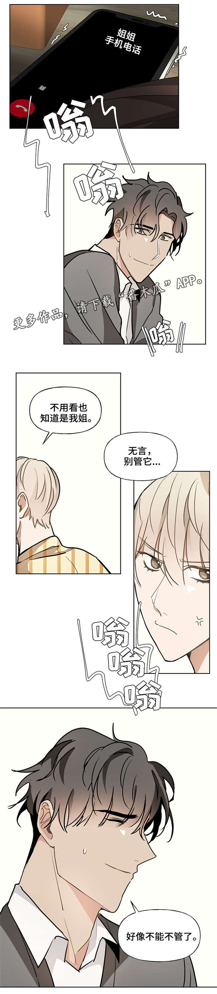 爱恋玩偶漫画,第48章：约定（完结）1图