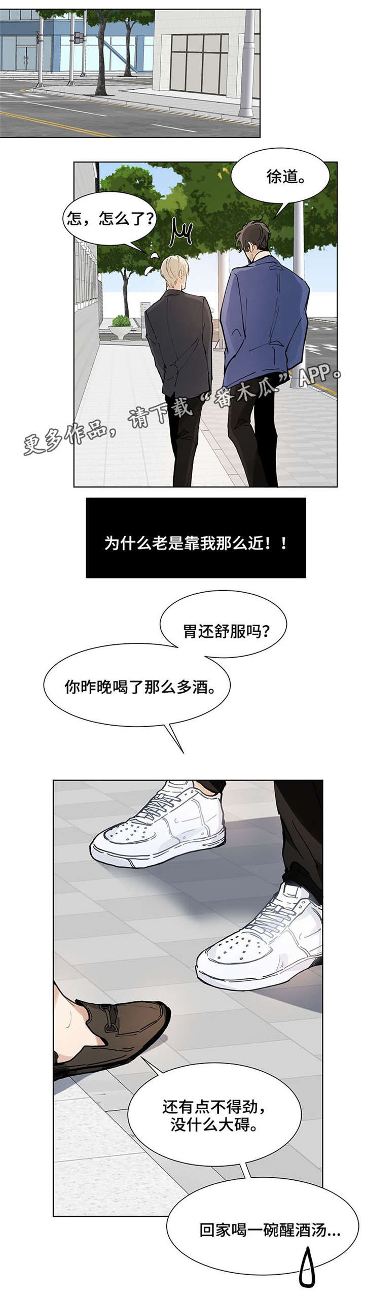 爱恋玩偶漫画,第25章：买菜2图