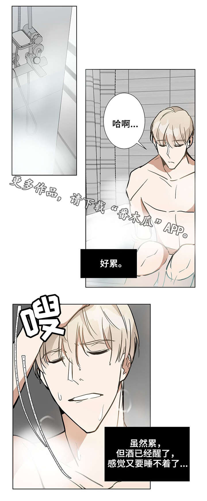 爱恋玩偶漫画,第36章：幼稚1图