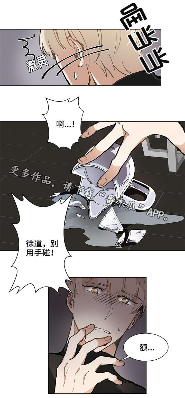 爱恋玩偶漫画,第28章：害怕3图