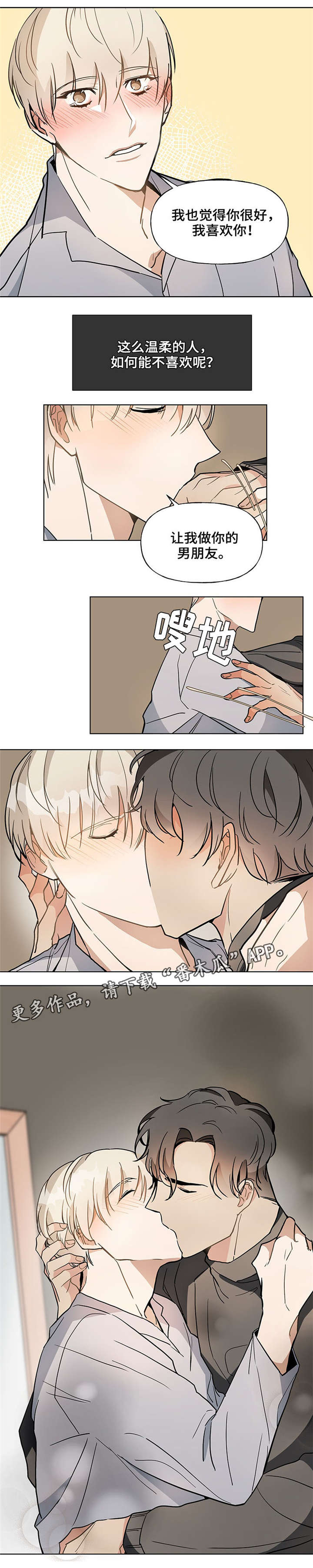 甜心爱恋玩偶漫画,第43章：最好的礼物1图