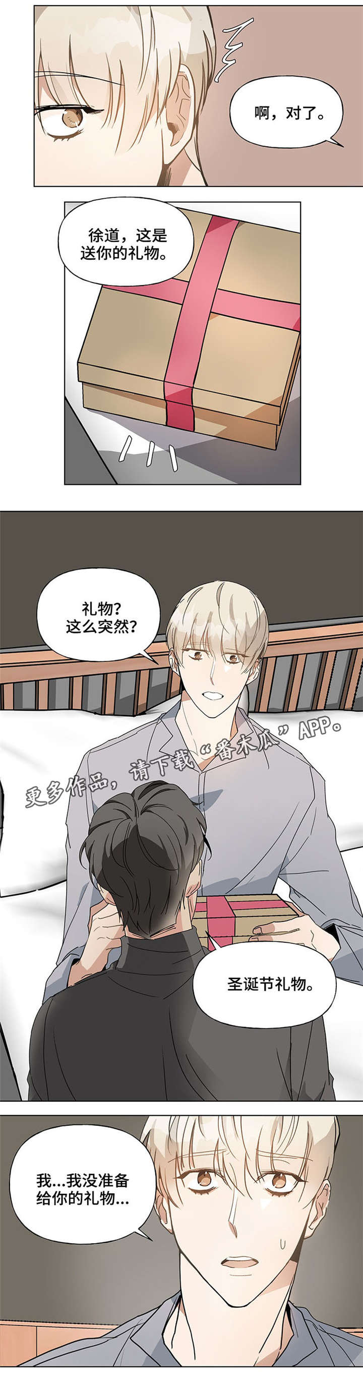 甜心爱恋玩偶漫画,第43章：最好的礼物3图