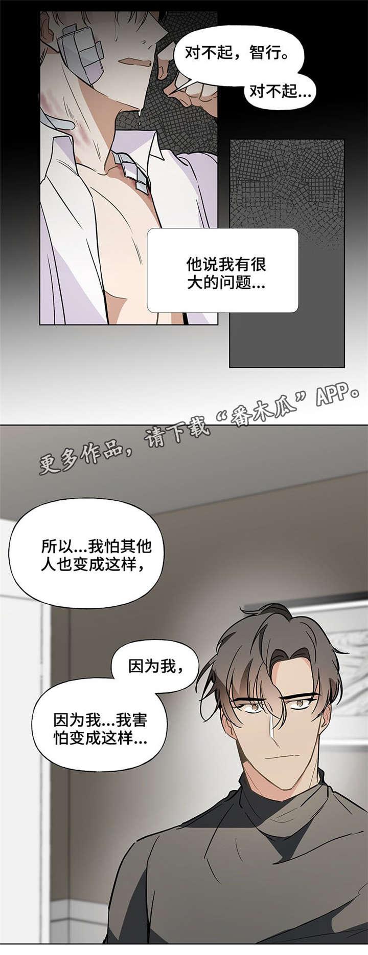 爱恋玩偶漫画,第42章：退烧5图