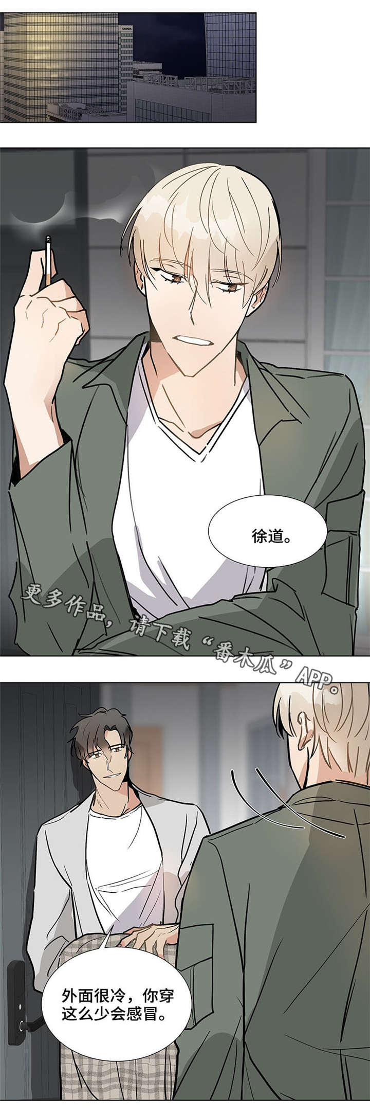 爱恋电影完整版免费观看漫画,第39章：约会3图