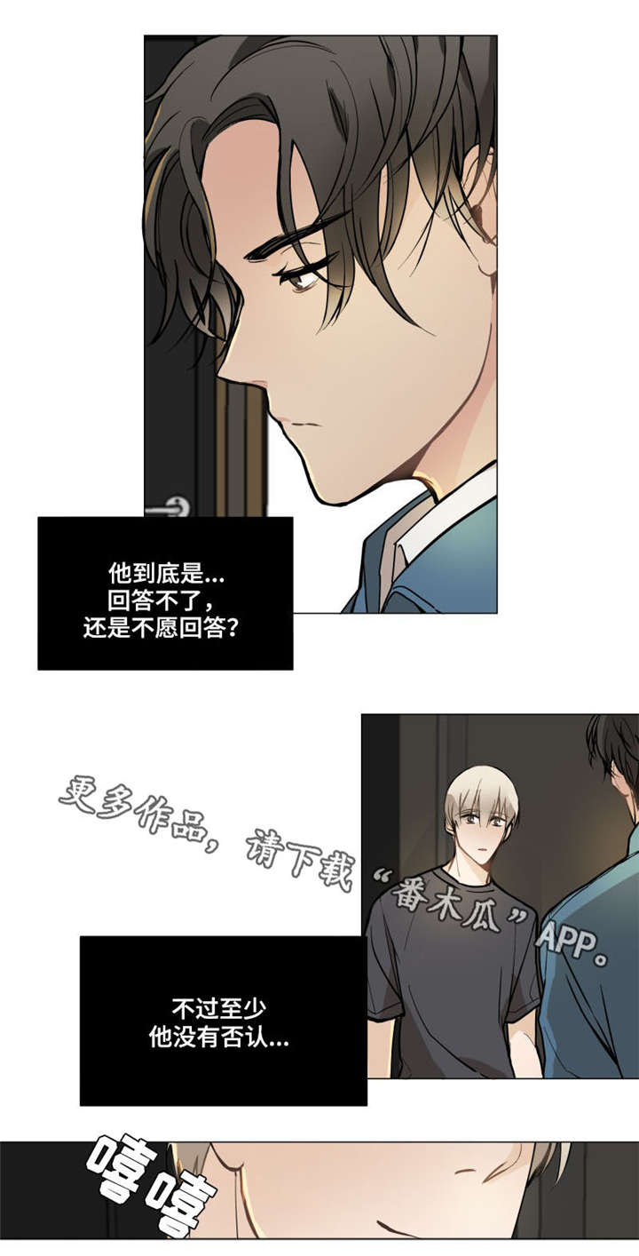 爱恋玩偶漫画,第5章：真心3图